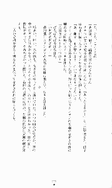 にぶんのいち, 日本語