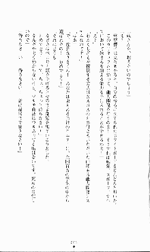 にぶんのいち, 日本語