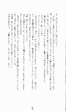 にぶんのいち, 日本語