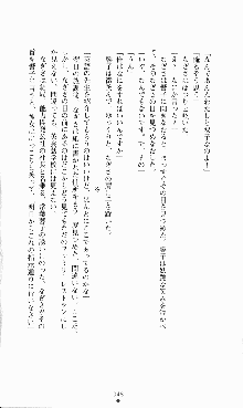 にぶんのいち, 日本語