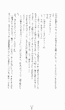 にぶんのいち, 日本語