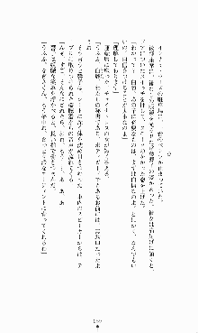 にぶんのいち, 日本語