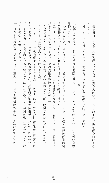 にぶんのいち, 日本語