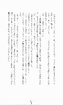 にぶんのいち, 日本語