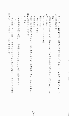 にぶんのいち, 日本語