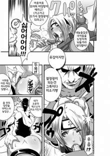 SACRIFICE HEROES 3, 한국어