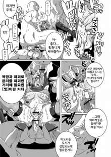 SACRIFICE HEROES 3, 한국어