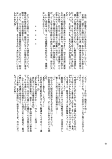 境界遊戯。再録集, 日本語