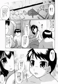 ユメごこち, 日本語