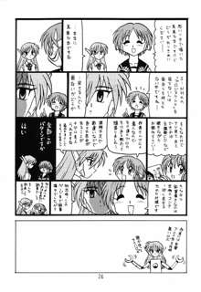 はっぱ隊 Leaf総集編2 改訂版, 日本語