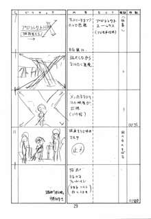 はっぱ隊 Leaf総集編2 改訂版, 日本語