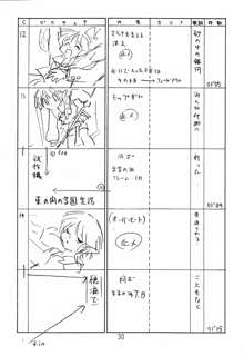 はっぱ隊 Leaf総集編2 改訂版, 日本語