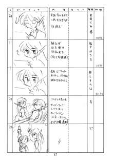 はっぱ隊 Leaf総集編2 改訂版, 日本語