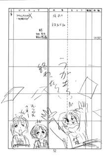 はっぱ隊 Leaf総集編2 改訂版, 日本語