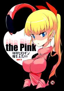 the Pink - Tokusatsu Heroine Tsukamaeta!!! Part A, 中文