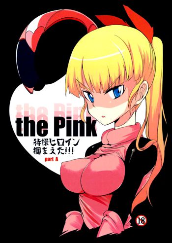 the Pink - Tokusatsu Heroine Tsukamaeta!!! Part A, 中文