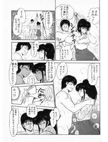 Putun Make love 5, 日本語