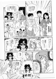 Putun Make love 5, 日本語