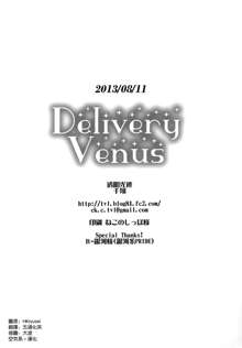 Delivery Venus, 中文