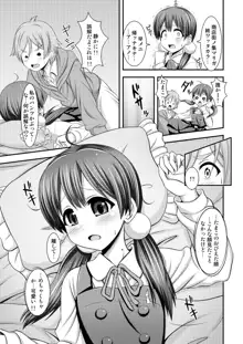 たまこまいはーと, 日本語