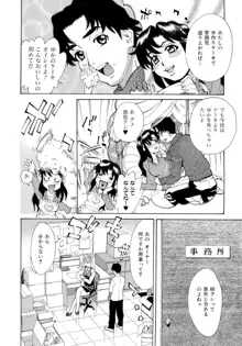 淫乱制服ハメ日記, 日本語