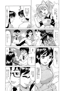 淫乱制服ハメ日記, 日本語