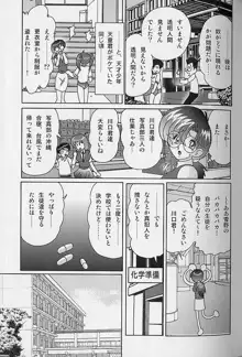 透明女教師ユキノ 淫靡じぶる, 日本語