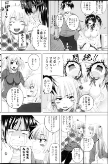 セクサロイドガール, 日本語