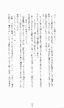 スレイブアウト 甘い毒薬, 日本語