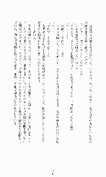 スレイブアウト 甘い毒薬, 日本語