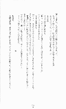 スレイブアウト 甘い毒薬, 日本語