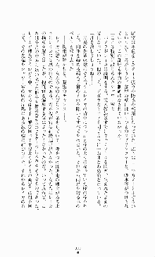 スレイブアウト 甘い毒薬, 日本語