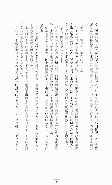 スレイブアウト 甘い毒薬, 日本語