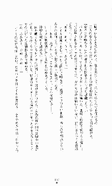 スレイブアウト 甘い毒薬, 日本語