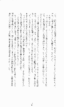 スレイブアウト 甘い毒薬, 日本語