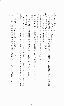 スレイブアウト 甘い毒薬, 日本語