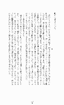 スレイブアウト 甘い毒薬, 日本語