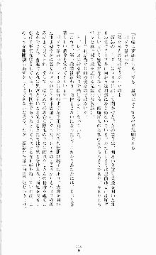 スレイブアウト 甘い毒薬, 日本語