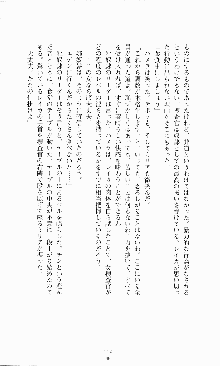 スレイブアウト 甘い毒薬, 日本語