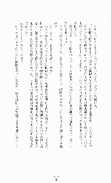 スレイブアウト 甘い毒薬, 日本語