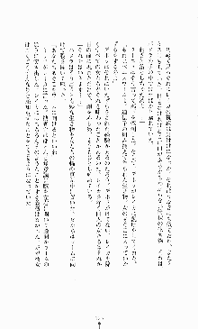 スレイブアウト 甘い毒薬, 日本語