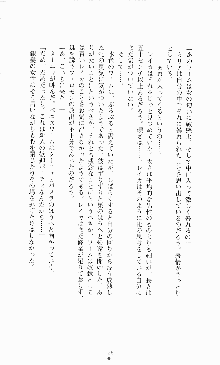 スレイブアウト 甘い毒薬, 日本語