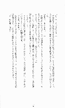 スレイブアウト 甘い毒薬, 日本語