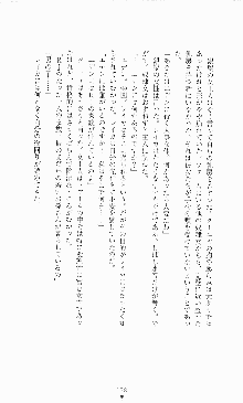 スレイブアウト 甘い毒薬, 日本語