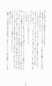 スレイブアウト 甘い毒薬, 日本語