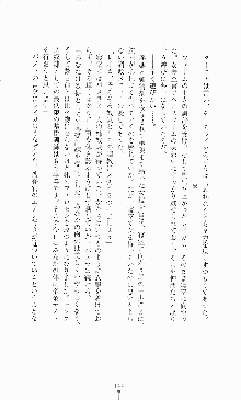 スレイブアウト 甘い毒薬, 日本語