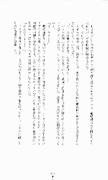 スレイブアウト 甘い毒薬, 日本語