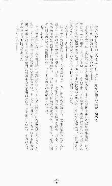 スレイブアウト 甘い毒薬, 日本語