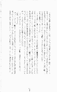 スレイブアウト 甘い毒薬, 日本語