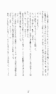 スレイブアウト 甘い毒薬, 日本語